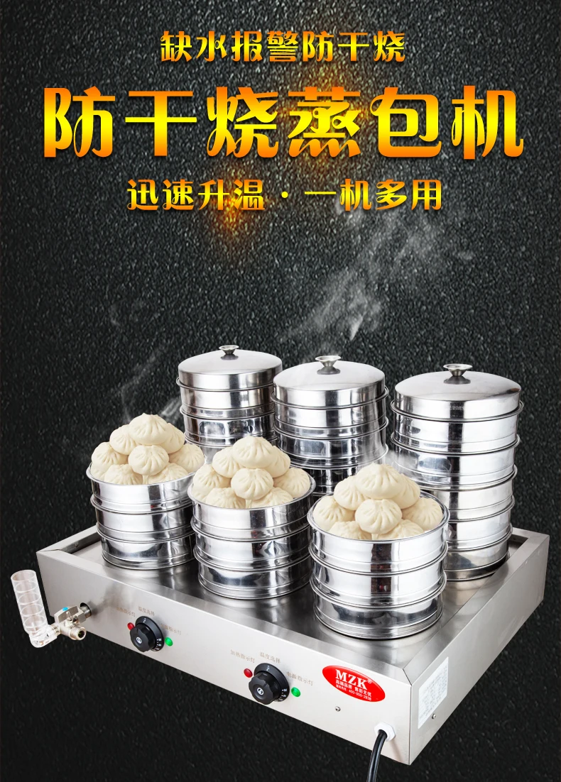 Dim Sum Basket - เตานึ่งซาลาเปาเชิงพาณิชย์คุณภาพสูงขนาด220โวลต์พร้อมตะกร้านึ่งเหมาะสำหรับทำซาลาเปาติ่มซำและอื่นๆ
